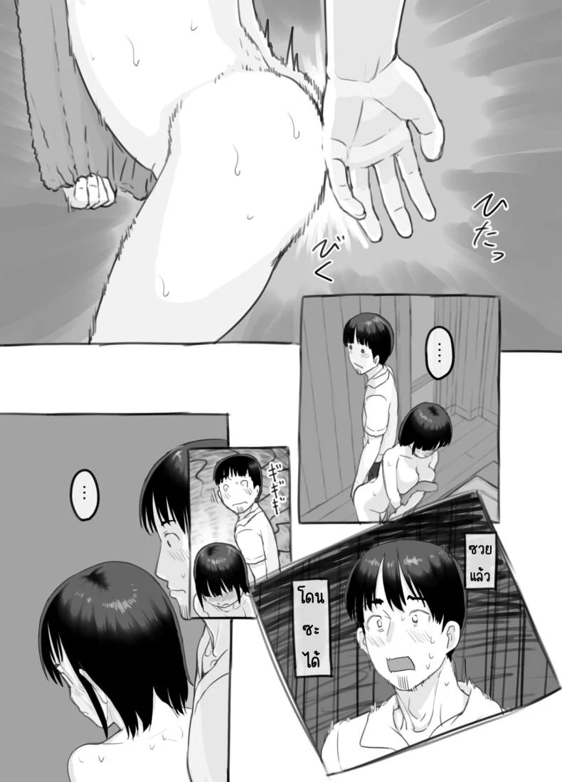 ลูกสาวผมหน้าเหมือนแฟนเก่า [Kuromahou Kenkyuujo (Nukaji)] Ore no Musume wa Moto Kano N หน้า 21