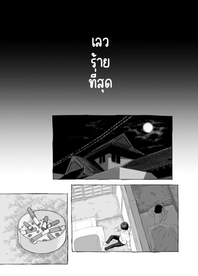 ลูกสาวผมหน้าเหมือนแฟนเก่า [Kuromahou Kenkyuujo (Nukaji)] Ore no Musume wa Moto Kano N หน้า 35