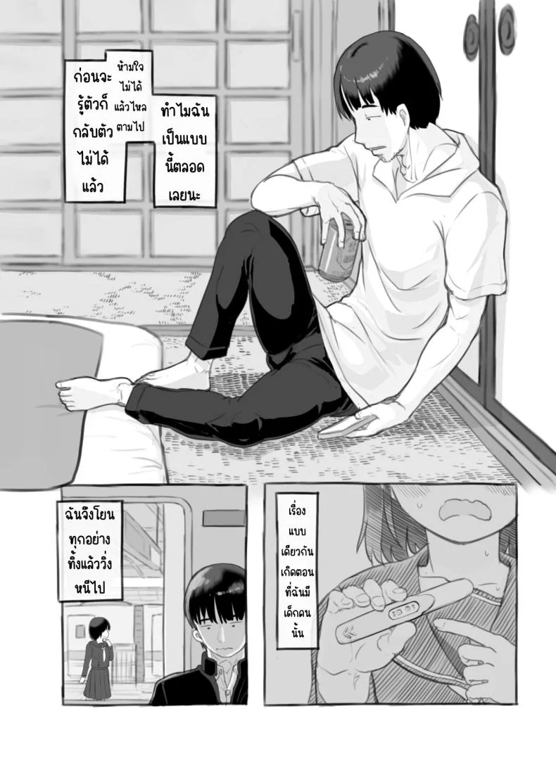 ลูกสาวผมหน้าเหมือนแฟนเก่า [Kuromahou Kenkyuujo (Nukaji)] Ore no Musume wa Moto Kano N หน้า 36