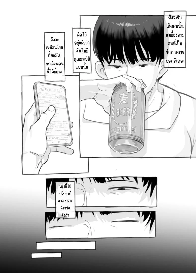 ลูกสาวผมหน้าเหมือนแฟนเก่า [Kuromahou Kenkyuujo (Nukaji)] Ore no Musume wa Moto Kano N หน้า 37