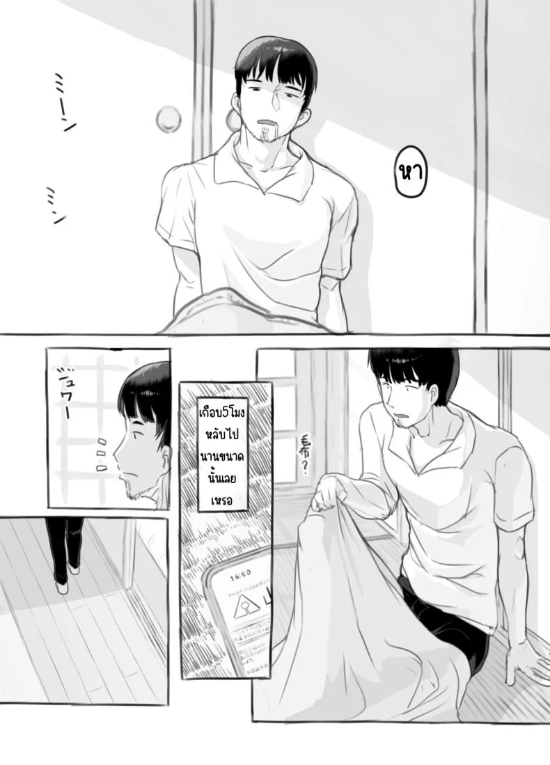 ลูกสาวผมหน้าเหมือนแฟนเก่า [Kuromahou Kenkyuujo (Nukaji)] Ore no Musume wa Moto Kano N หน้า 38