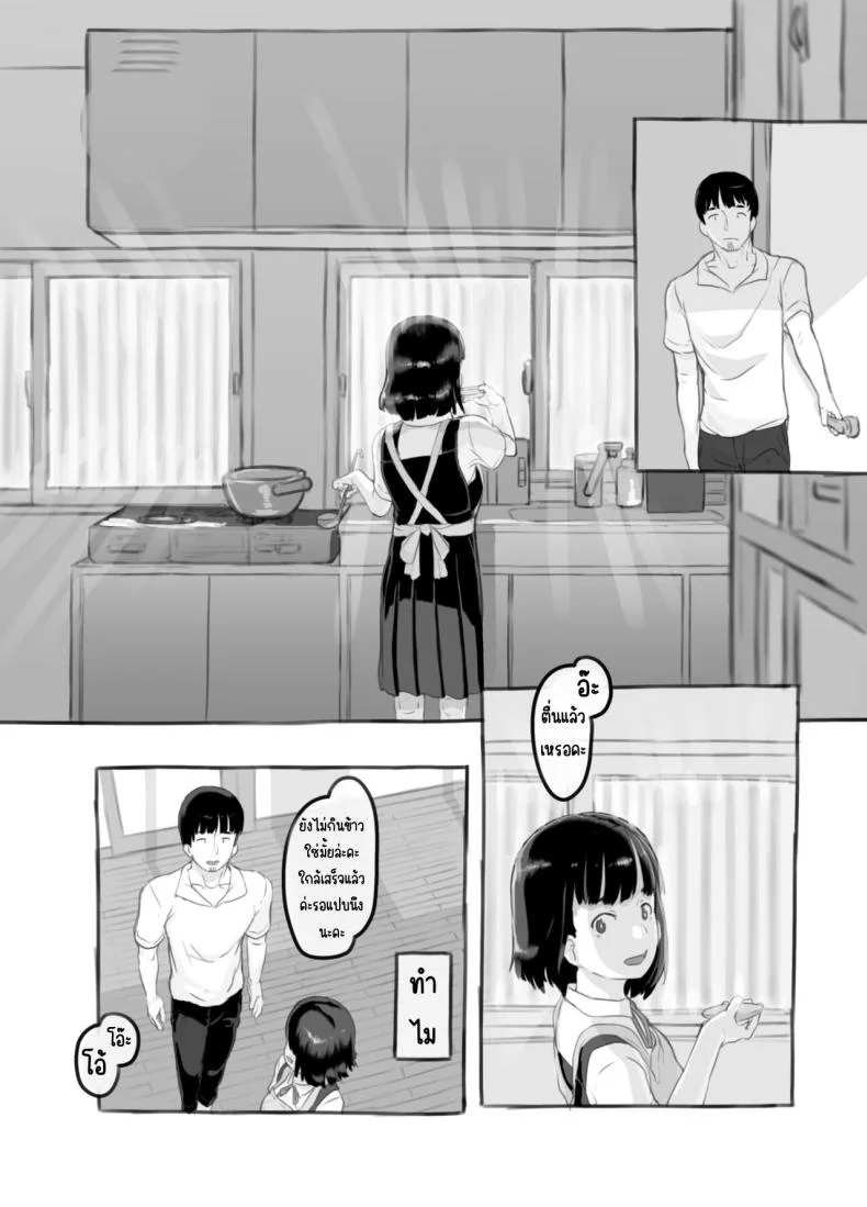ลูกสาวผมหน้าเหมือนแฟนเก่า [Kuromahou Kenkyuujo (Nukaji)] Ore no Musume wa Moto Kano N หน้า 39