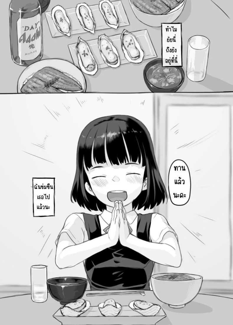 ลูกสาวผมหน้าเหมือนแฟนเก่า [Kuromahou Kenkyuujo (Nukaji)] Ore no Musume wa Moto Kano N หน้า 40