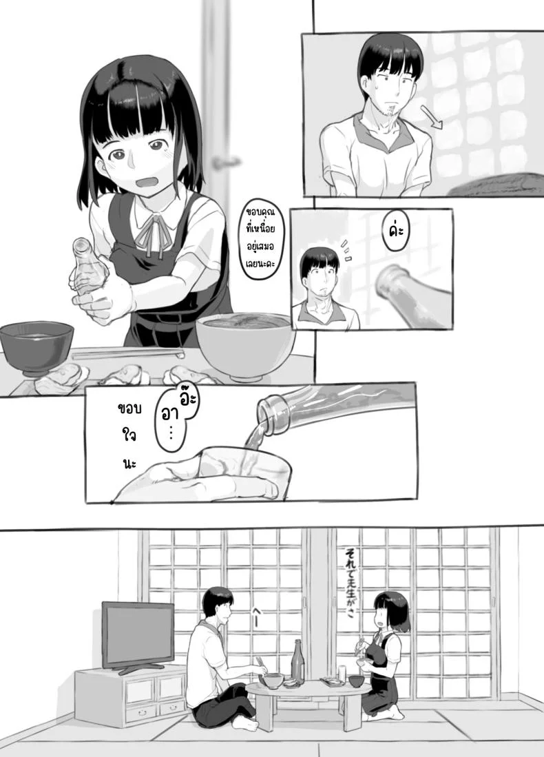 ลูกสาวผมหน้าเหมือนแฟนเก่า [Kuromahou Kenkyuujo (Nukaji)] Ore no Musume wa Moto Kano N หน้า 41