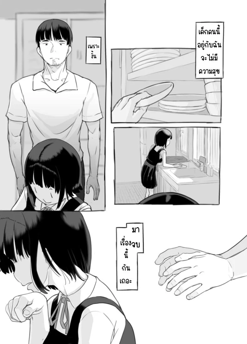 ลูกสาวผมหน้าเหมือนแฟนเก่า [Kuromahou Kenkyuujo (Nukaji)] Ore no Musume wa Moto Kano N หน้า 43