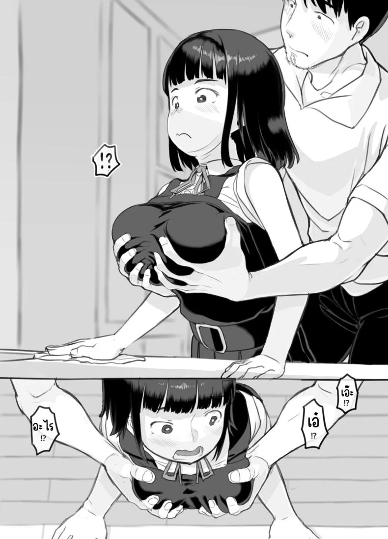 ลูกสาวผมหน้าเหมือนแฟนเก่า [Kuromahou Kenkyuujo (Nukaji)] Ore no Musume wa Moto Kano N หน้า 44