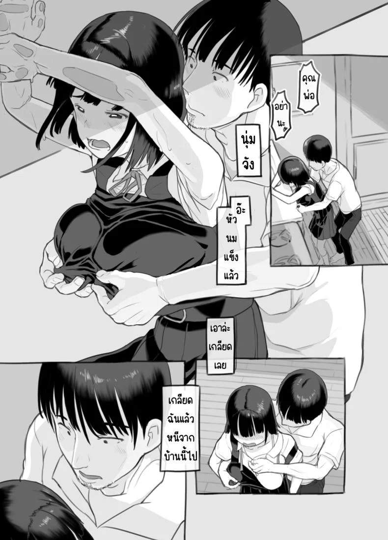 ลูกสาวผมหน้าเหมือนแฟนเก่า [Kuromahou Kenkyuujo (Nukaji)] Ore no Musume wa Moto Kano N หน้า 45