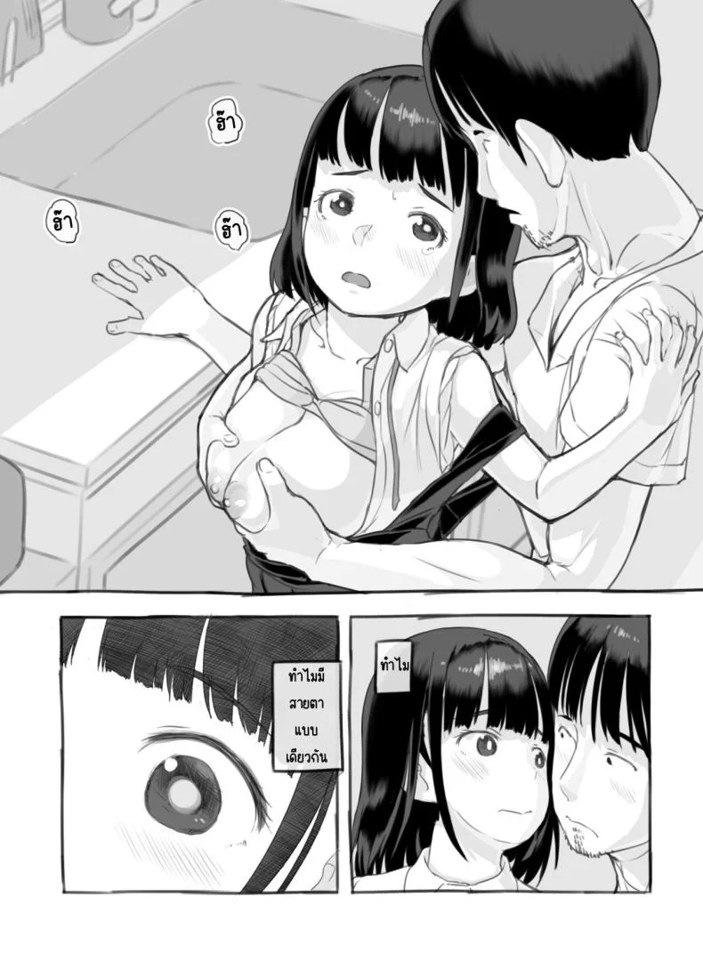ลูกสาวผมหน้าเหมือนแฟนเก่า [Kuromahou Kenkyuujo (Nukaji)] Ore no Musume wa Moto Kano N หน้า 46