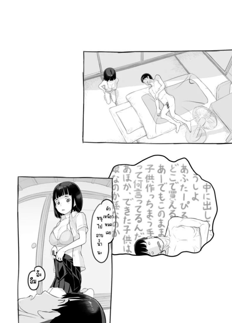 ลูกสาวผมหน้าเหมือนแฟนเก่า [Kuromahou Kenkyuujo (Nukaji)] Ore no Musume wa Moto Kano N หน้า 73