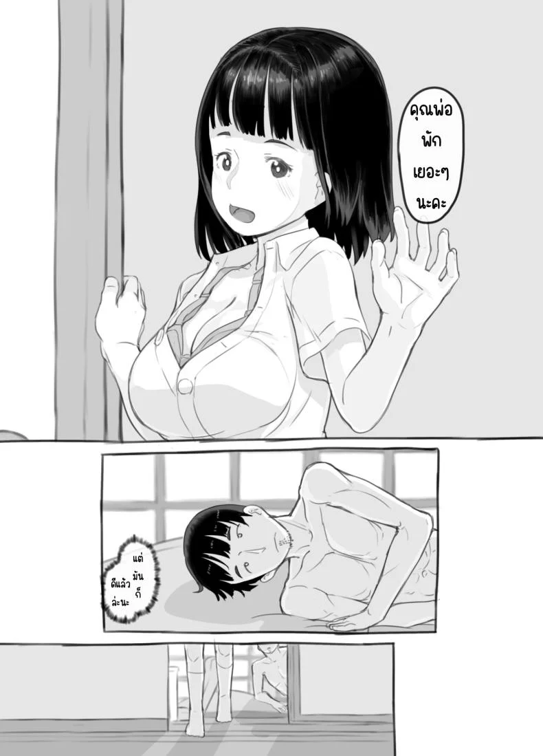 ลูกสาวผมหน้าเหมือนแฟนเก่า [Kuromahou Kenkyuujo (Nukaji)] Ore no Musume wa Moto Kano N หน้า 74