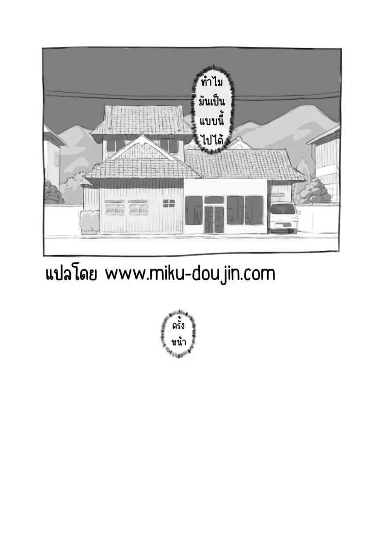 ลูกสาวผมหน้าเหมือนแฟนเก่า [Kuromahou Kenkyuujo (Nukaji)] Ore no Musume wa Moto Kano N หน้า 75