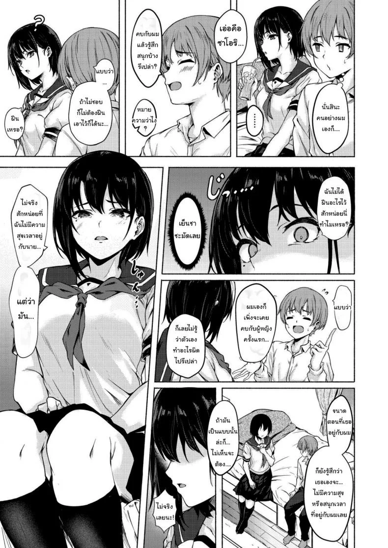 ถึงเวลาแล้วล่ะนะ [7 Rensa (Aramaki Echizen)] Okki na Saori-chan wa Bukiyou ni Eroiถึงเวลาแล้วล่ะนะ 1 หน้า 4