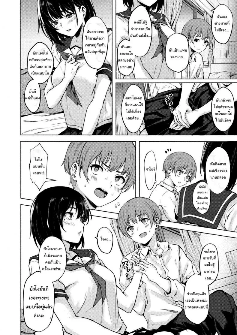 ถึงเวลาแล้วล่ะนะ [7 Rensa (Aramaki Echizen)] Okki na Saori-chan wa Bukiyou ni Eroiถึงเวลาแล้วล่ะนะ 1 หน้า 5
