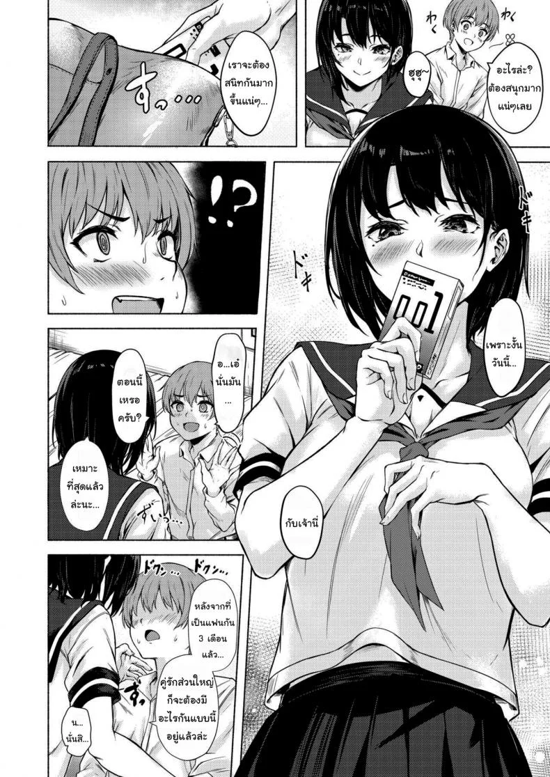 ถึงเวลาแล้วล่ะนะ [7 Rensa (Aramaki Echizen)] Okki na Saori-chan wa Bukiyou ni Eroiถึงเวลาแล้วล่ะนะ 1 หน้า 7
