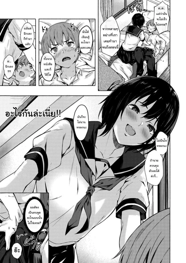 ถึงเวลาแล้วล่ะนะ [7 Rensa (Aramaki Echizen)] Okki na Saori-chan wa Bukiyou ni Eroiถึงเวลาแล้วล่ะนะ 1 หน้า 8