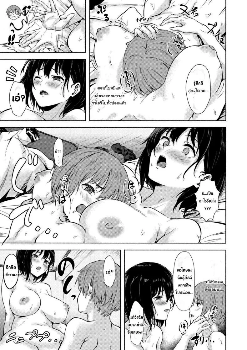 ถึงเวลาแล้วล่ะนะ [7 Rensa (Aramaki Echizen)] Okki na Saori-chan wa Bukiyou ni Eroiถึงเวลาแล้วล่ะนะ 1 หน้า 20