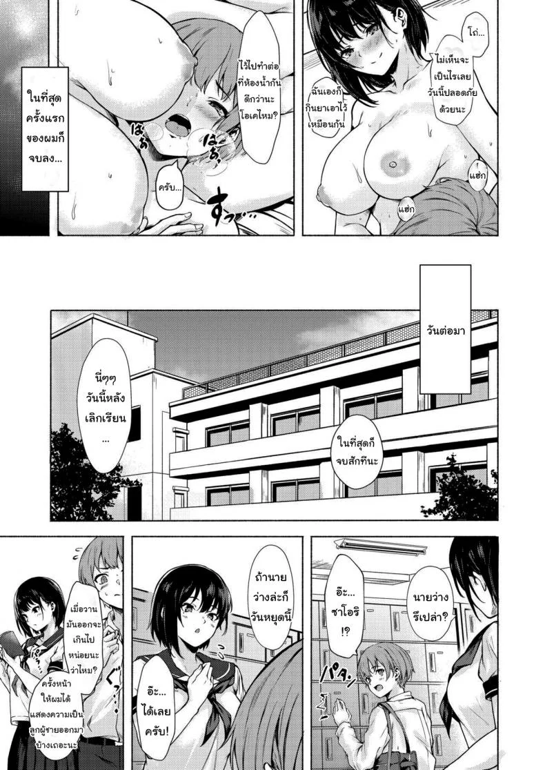 ถึงเวลาแล้วล่ะนะ [7 Rensa (Aramaki Echizen)] Okki na Saori-chan wa Bukiyou ni Eroiถึงเวลาแล้วล่ะนะ 1 หน้า 24