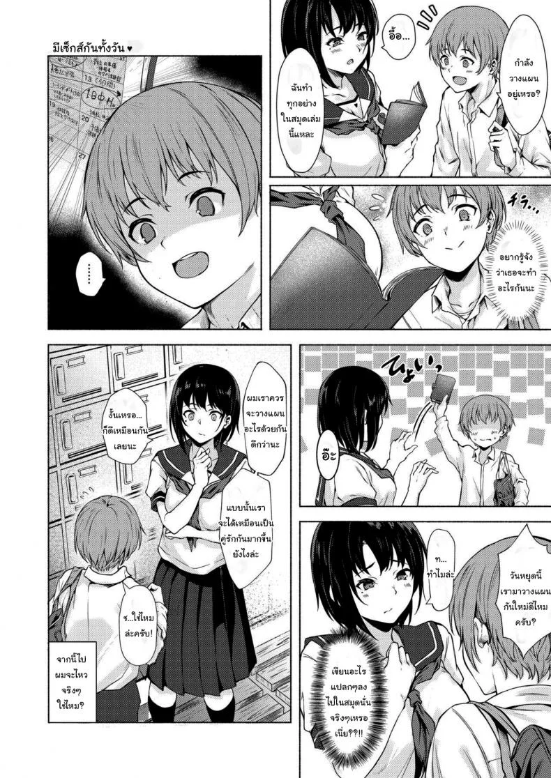 ถึงเวลาแล้วล่ะนะ [7 Rensa (Aramaki Echizen)] Okki na Saori-chan wa Bukiyou ni Eroiถึงเวลาแล้วล่ะนะ 1 หน้า 25