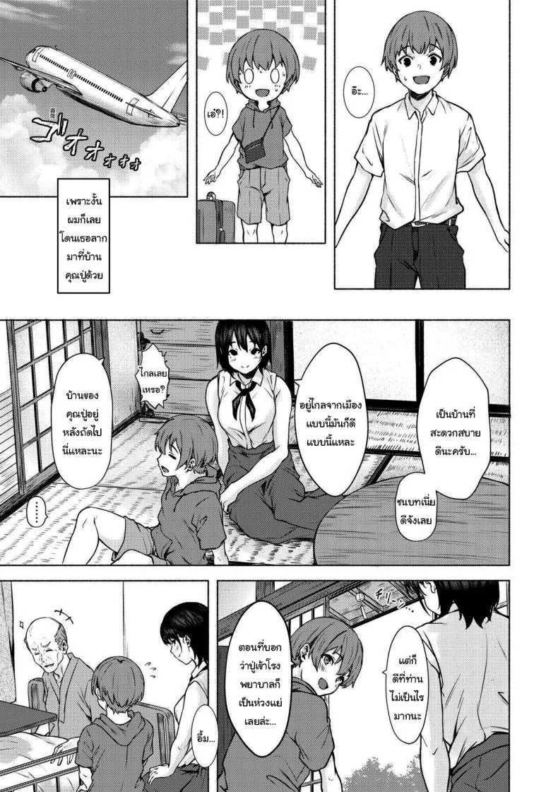 ถึงเวลาแล้วล่ะนะ [7 Rensa (Aramaki Echizen)] Okki na Saori-chan wa Bukiyou ni Eroiถึงเวลาแล้วล่ะนะ 2 หน้า 4