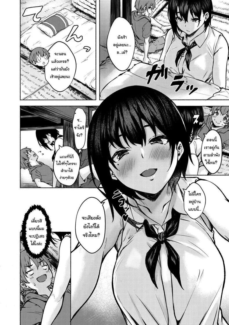 ถึงเวลาแล้วล่ะนะ [7 Rensa (Aramaki Echizen)] Okki na Saori-chan wa Bukiyou ni Eroiถึงเวลาแล้วล่ะนะ 2 หน้า 5