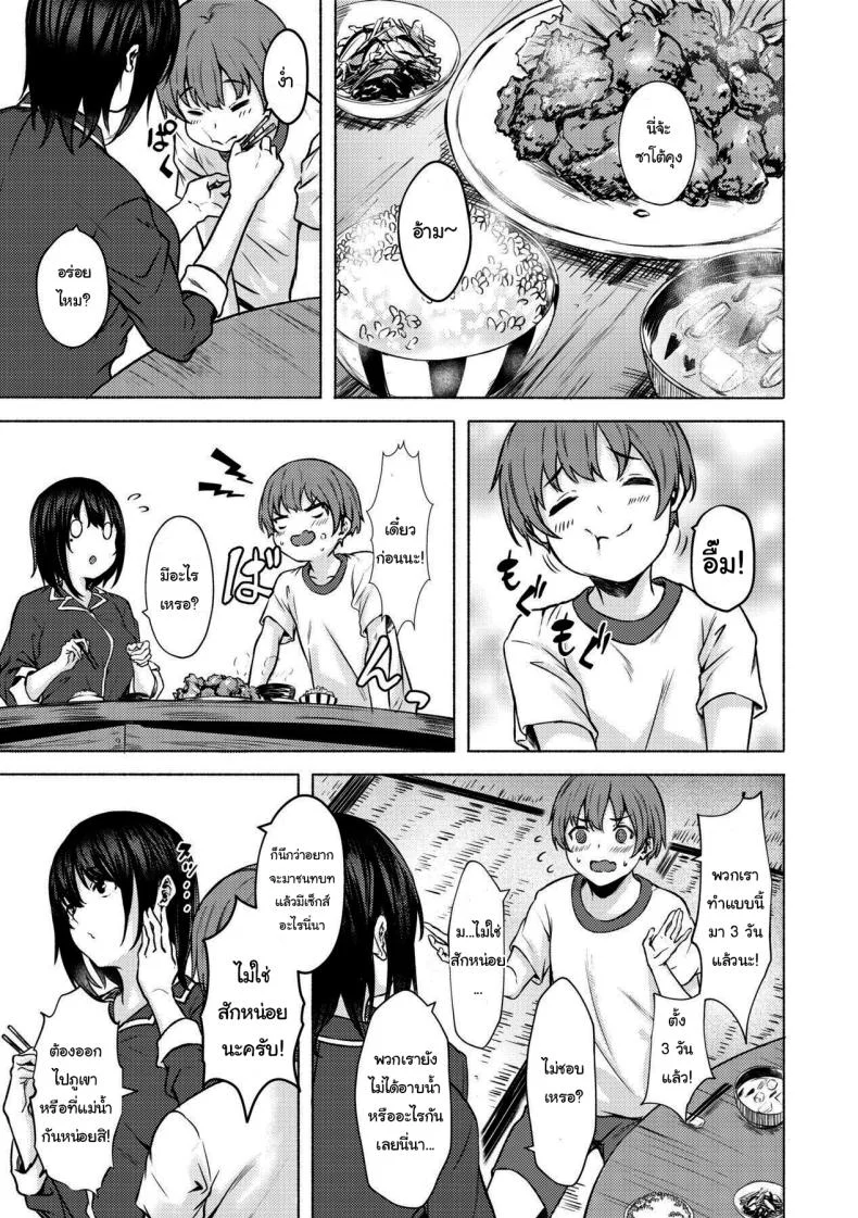 ถึงเวลาแล้วล่ะนะ [7 Rensa (Aramaki Echizen)] Okki na Saori-chan wa Bukiyou ni Eroiถึงเวลาแล้วล่ะนะ 2 หน้า 12