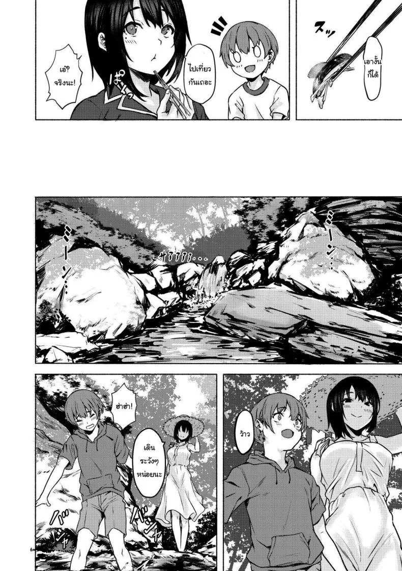 ถึงเวลาแล้วล่ะนะ [7 Rensa (Aramaki Echizen)] Okki na Saori-chan wa Bukiyou ni Eroiถึงเวลาแล้วล่ะนะ 2 หน้า 13