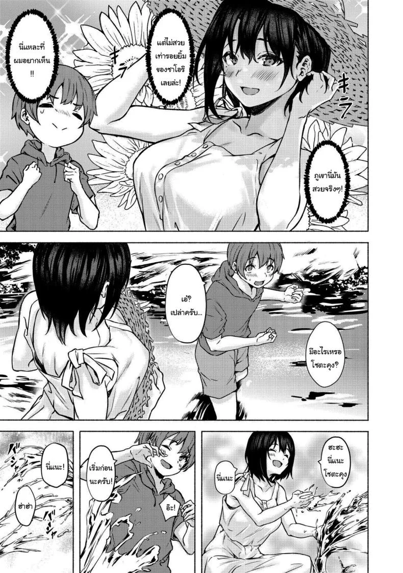 ถึงเวลาแล้วล่ะนะ [7 Rensa (Aramaki Echizen)] Okki na Saori-chan wa Bukiyou ni Eroiถึงเวลาแล้วล่ะนะ 2 หน้า 14