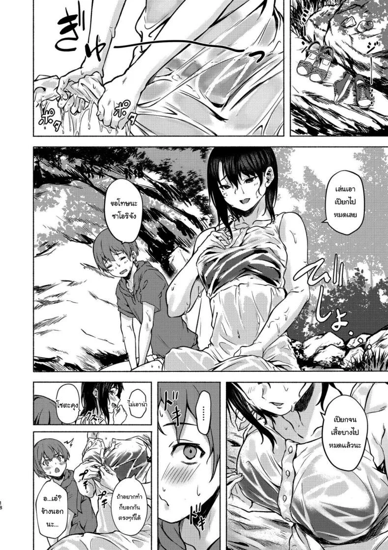 ถึงเวลาแล้วล่ะนะ [7 Rensa (Aramaki Echizen)] Okki na Saori-chan wa Bukiyou ni Eroiถึงเวลาแล้วล่ะนะ 2 หน้า 15