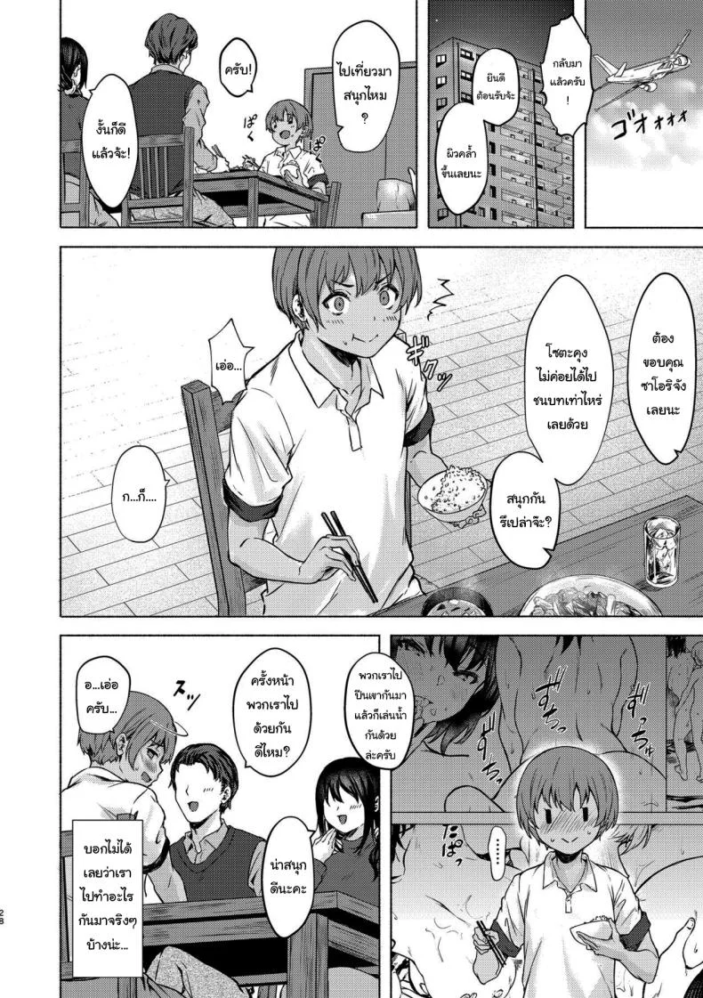 ถึงเวลาแล้วล่ะนะ [7 Rensa (Aramaki Echizen)] Okki na Saori-chan wa Bukiyou ni Eroiถึงเวลาแล้วล่ะนะ 2 หน้า 25