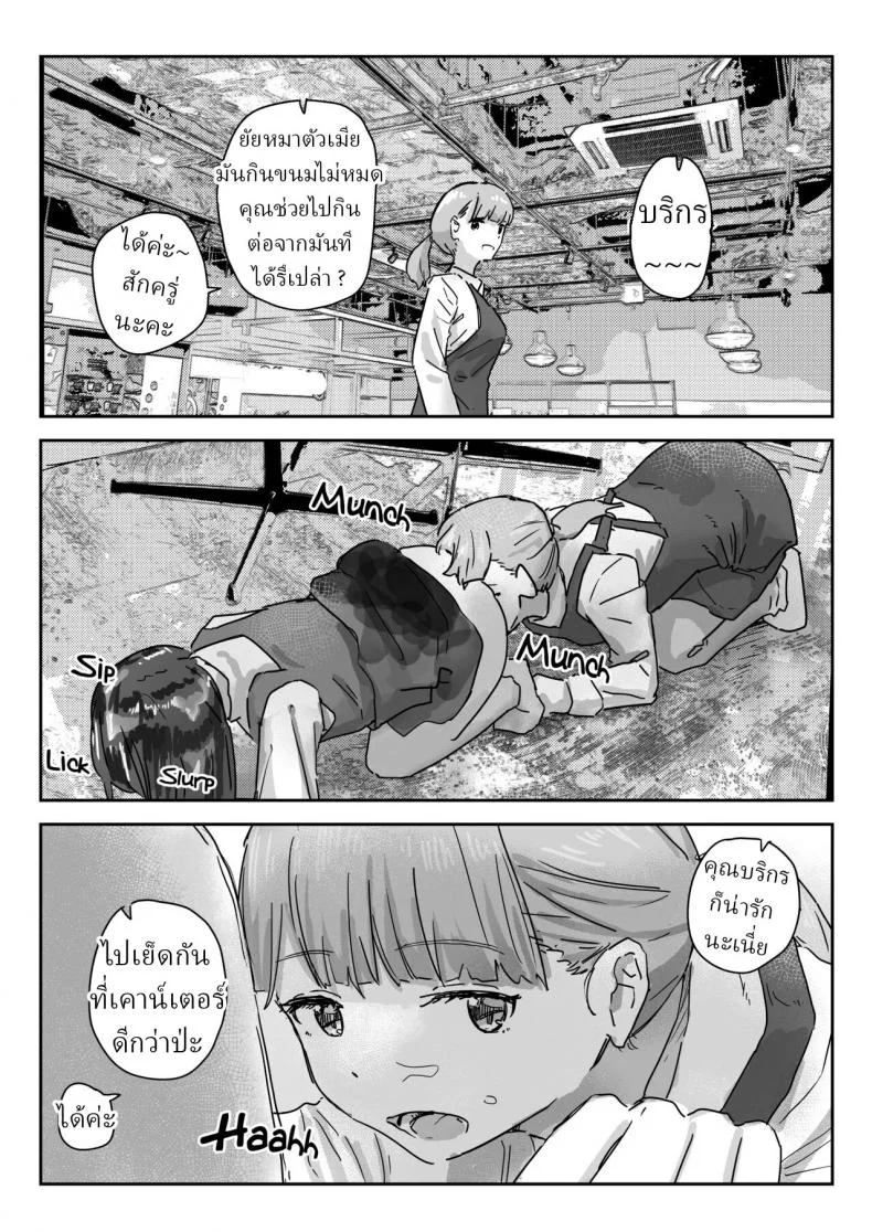 กล้องสมประสงค์ [Kakuninii] Utsuru to Norinori de Nandemo Ukeirechau Video Camera The Video Camera that Makes You Happily Accept Anything หน้า 17