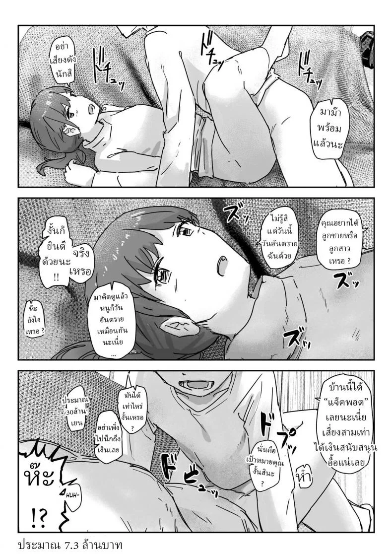 กล้องสมประสงค์ [Kakuninii] Utsuru to Norinori de Nandemo Ukeirechau Video Camera The Video Camera that Makes You Happily Accept Anything หน้า 30