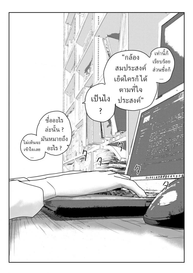 กล้องสมประสงค์ [Kakuninii] Utsuru to Norinori de Nandemo Ukeirechau Video Camera The Video Camera that Makes You Happily Accept Anything หน้า 33