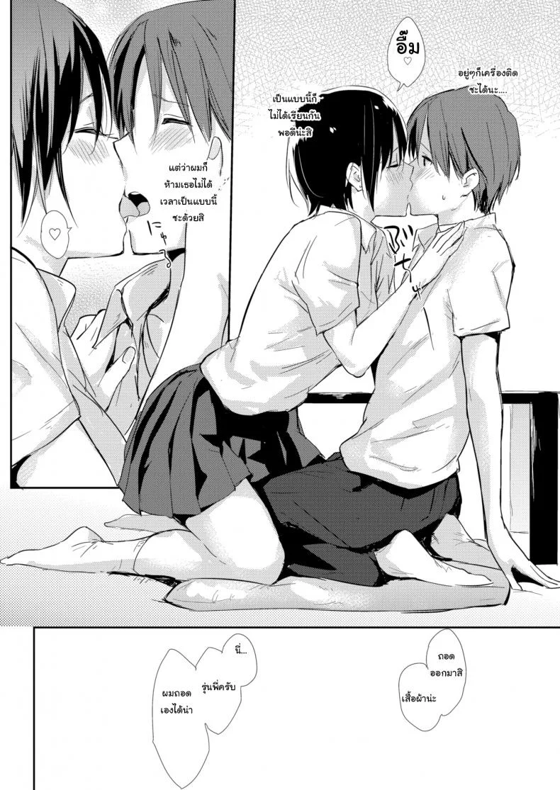 ติวหนังสือที่ห้องรุ่นพี่ [NaPaTa] At Senpai's Home หน้า 4