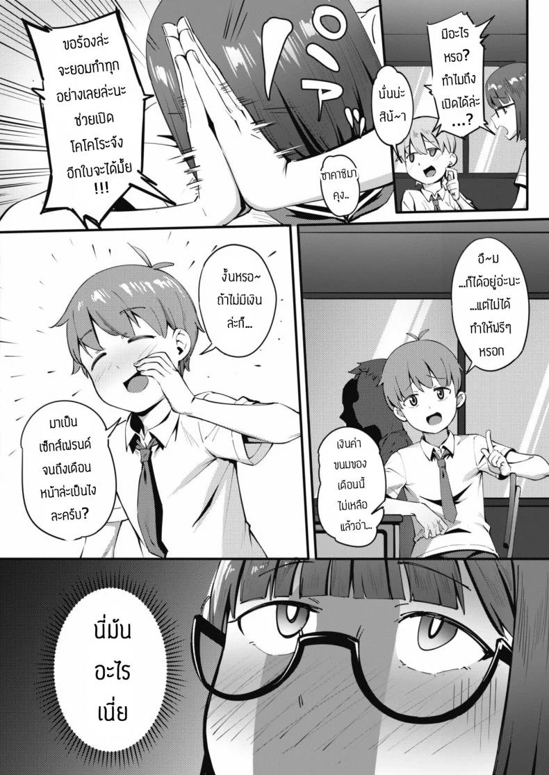 ยืมเงินเปิดกาชา [Meido Sushi] Tonikaku Hoshiidesu หน้า 4