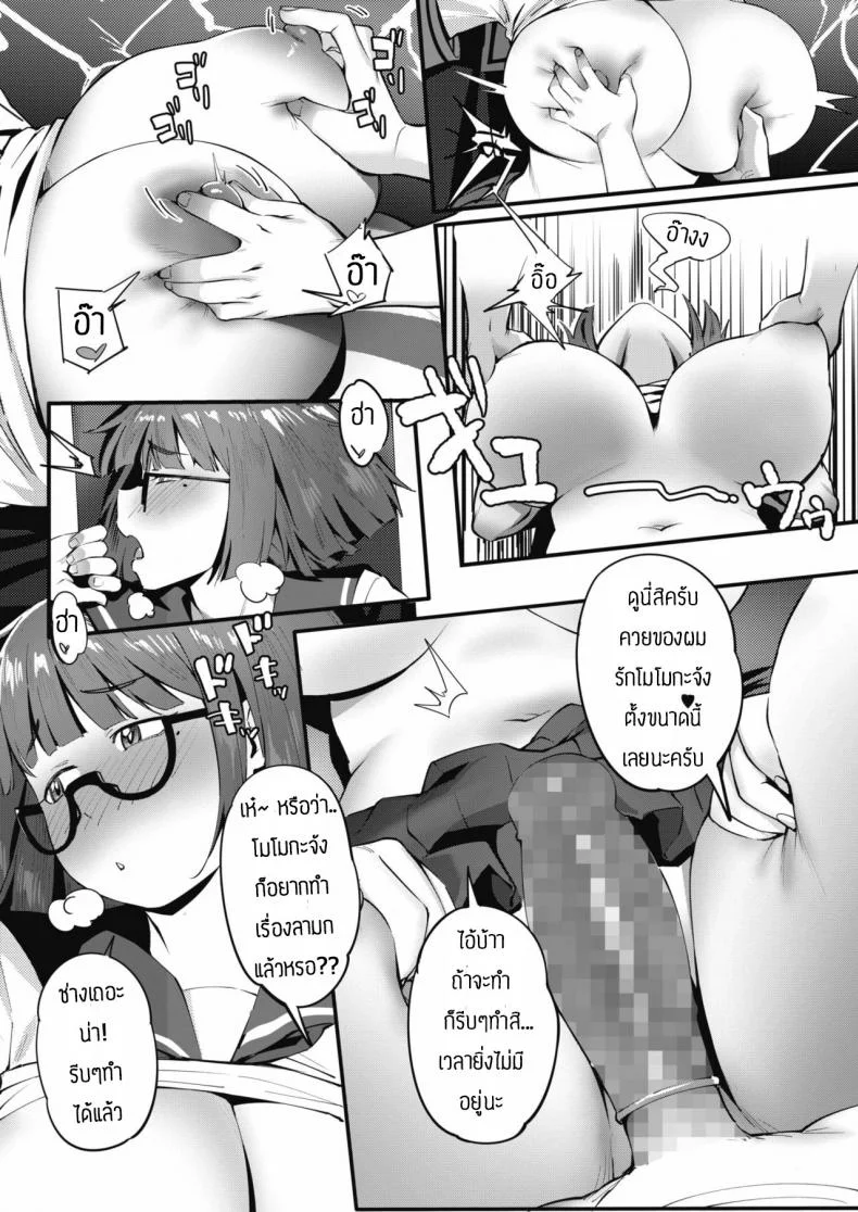 ยืมเงินเปิดกาชา [Meido Sushi] Tonikaku Hoshiidesu หน้า 7