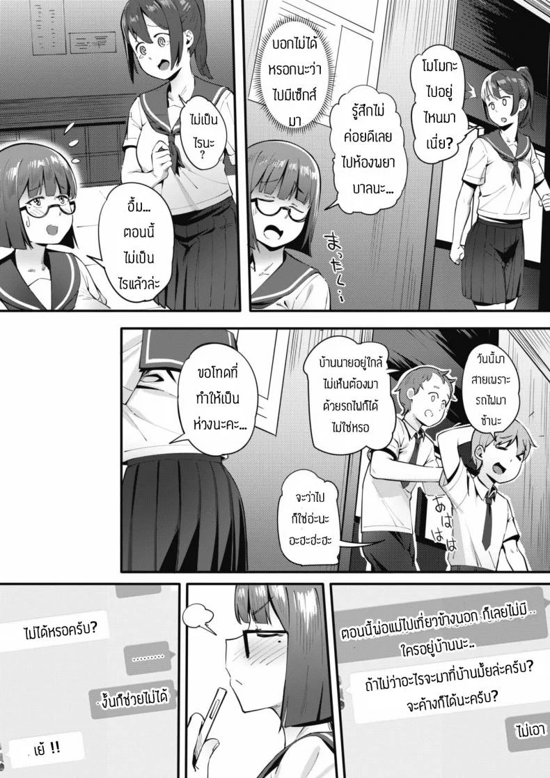 ยืมเงินเปิดกาชา [Meido Sushi] Tonikaku Hoshiidesu หน้า 15