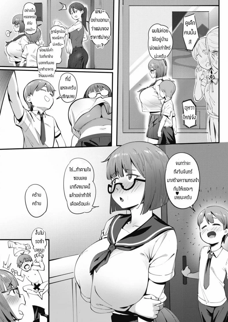 ยืมเงินเปิดกาชา [Meido Sushi] Tonikaku Hoshiidesu หน้า 16