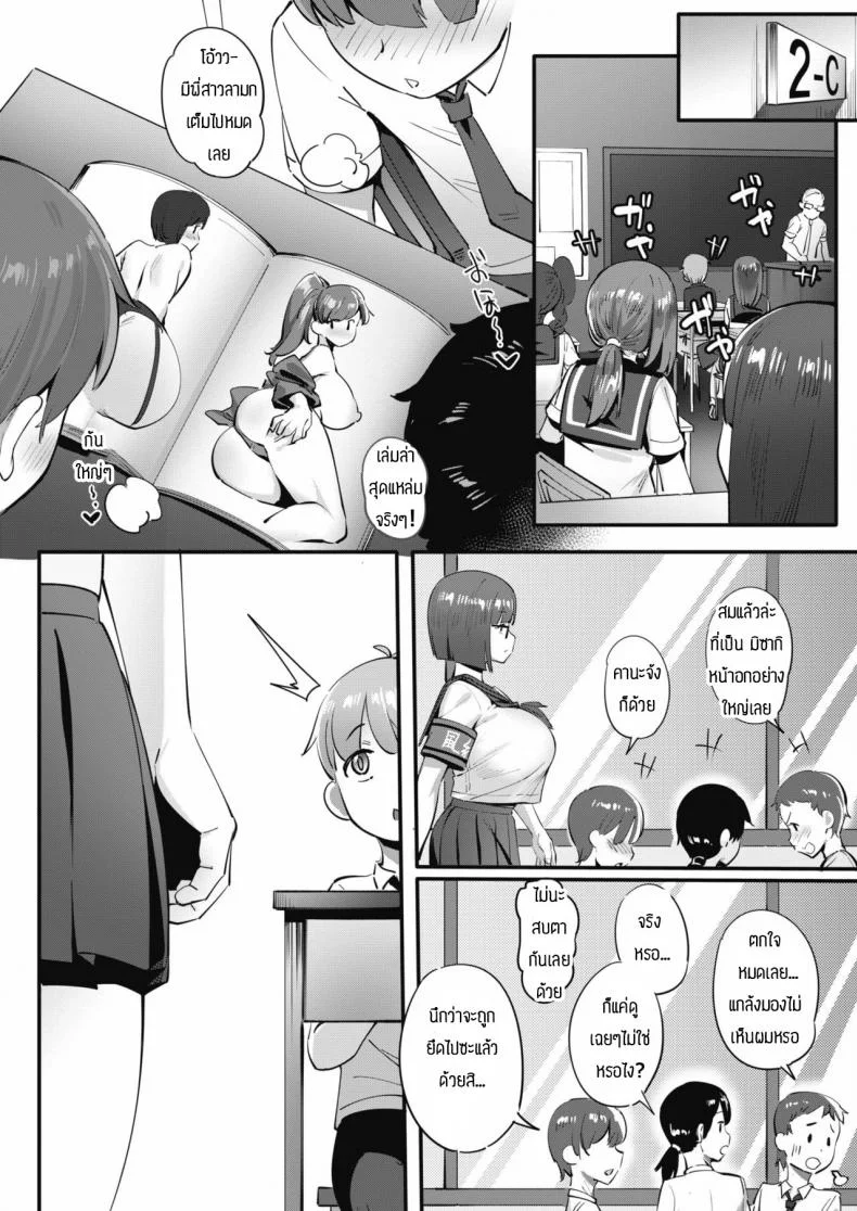 ยืมเงินเปิดกาชา [Meido Sushi] Tonikaku Hoshiidesu หน้า 25
