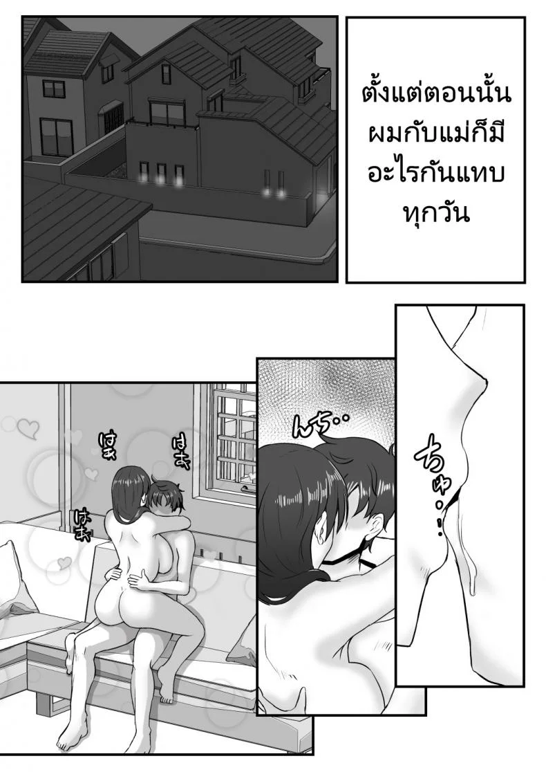 เสริมสร้างความสัมพันธืในครอบครัว [Mokko Rich Vanilla Aji (Mokko Ritchie)] Gibomaidon! Gibo to Gimai wa Ore no Chinpo Hanare ga Dekinai หน้า 24