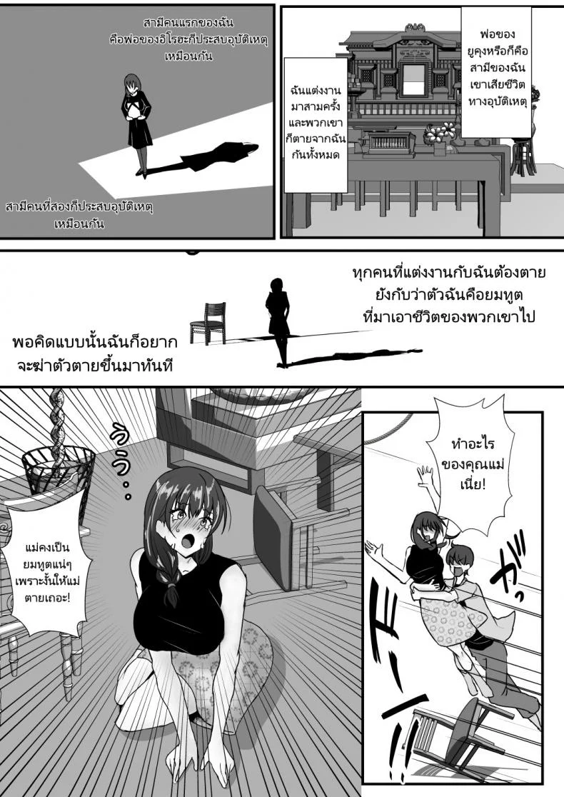 เสริมสร้างความสัมพันธืในครอบครัว [Mokko Rich Vanilla Aji (Mokko Ritchie)] Gibomaidon! Gibo to Gimai wa Ore no Chinpo Hanare ga Dekinai หน้า 32