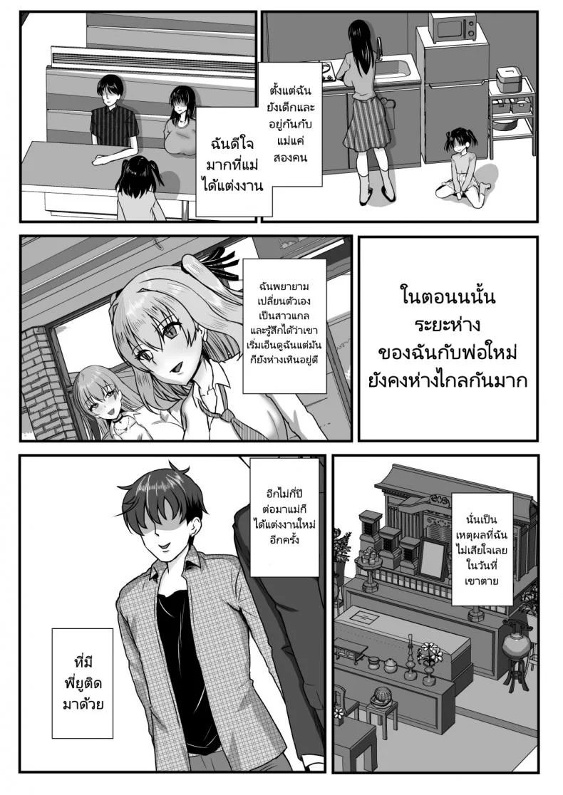 เสริมสร้างความสัมพันธืในครอบครัว [Mokko Rich Vanilla Aji (Mokko Ritchie)] Gibomaidon! Gibo to Gimai wa Ore no Chinpo Hanare ga Dekinai หน้า 58