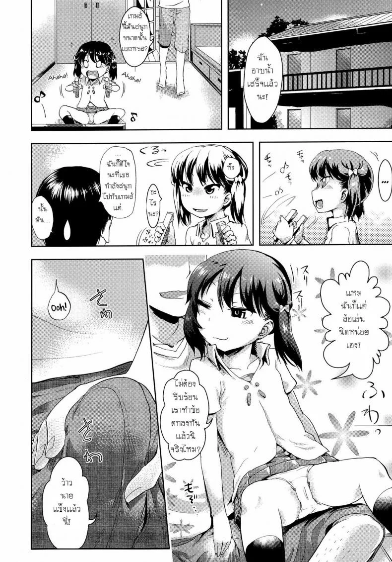 ได้ขนมถึงจะยอม [yam] Harapeko Iede Shoujo | The Starving Runaway Girl (Petit Hame!!) หน้า 6