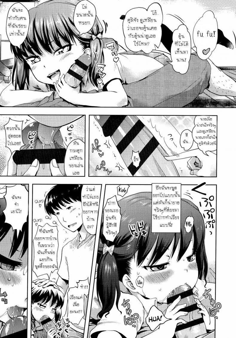 ได้ขนมถึงจะยอม [yam] Harapeko Iede Shoujo | The Starving Runaway Girl (Petit Hame!!) หน้า 7