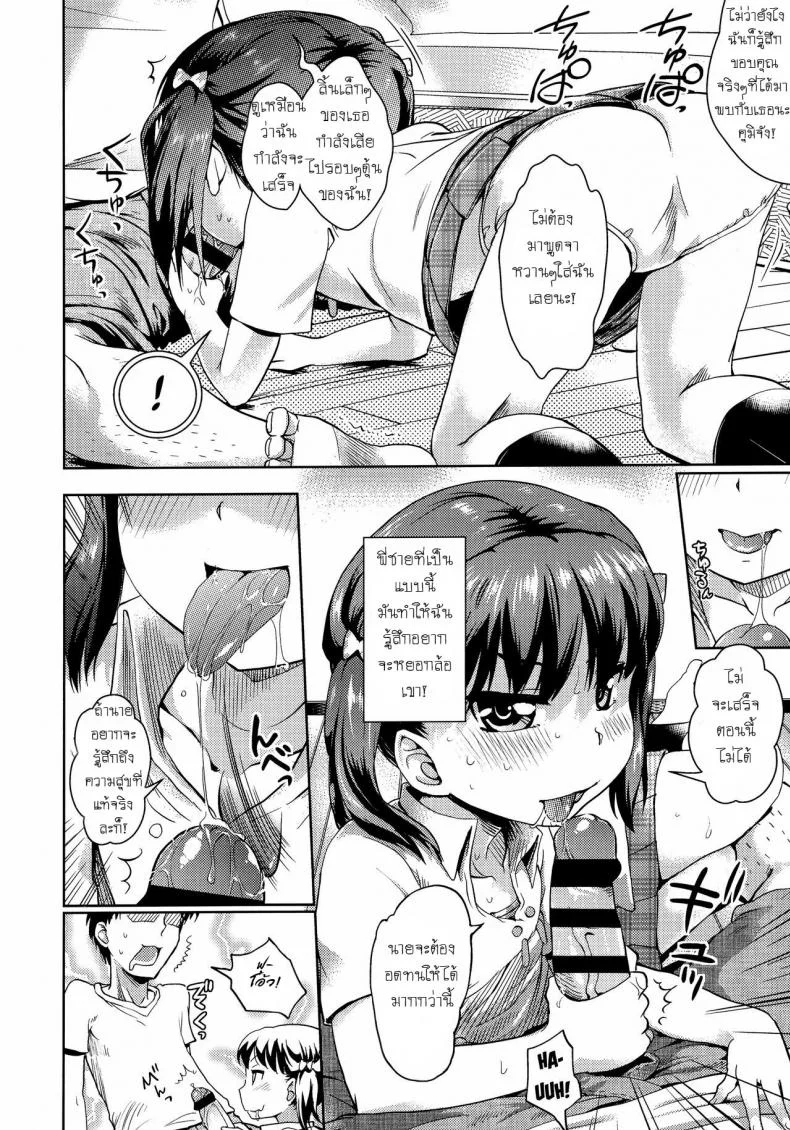 ได้ขนมถึงจะยอม [yam] Harapeko Iede Shoujo | The Starving Runaway Girl (Petit Hame!!) หน้า 8