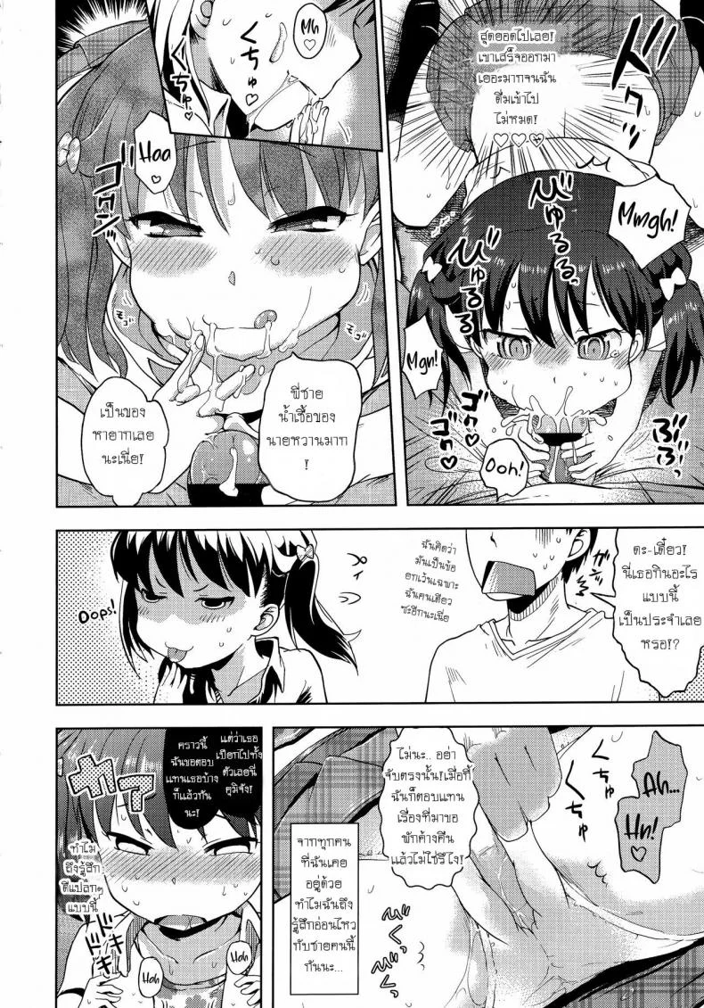 ได้ขนมถึงจะยอม [yam] Harapeko Iede Shoujo | The Starving Runaway Girl (Petit Hame!!) หน้า 10