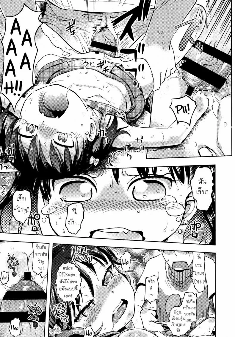ได้ขนมถึงจะยอม [yam] Harapeko Iede Shoujo | The Starving Runaway Girl (Petit Hame!!) หน้า 13