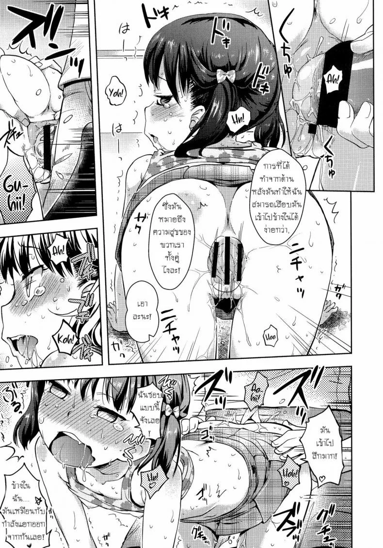ได้ขนมถึงจะยอม [yam] Harapeko Iede Shoujo | The Starving Runaway Girl (Petit Hame!!) หน้า 15