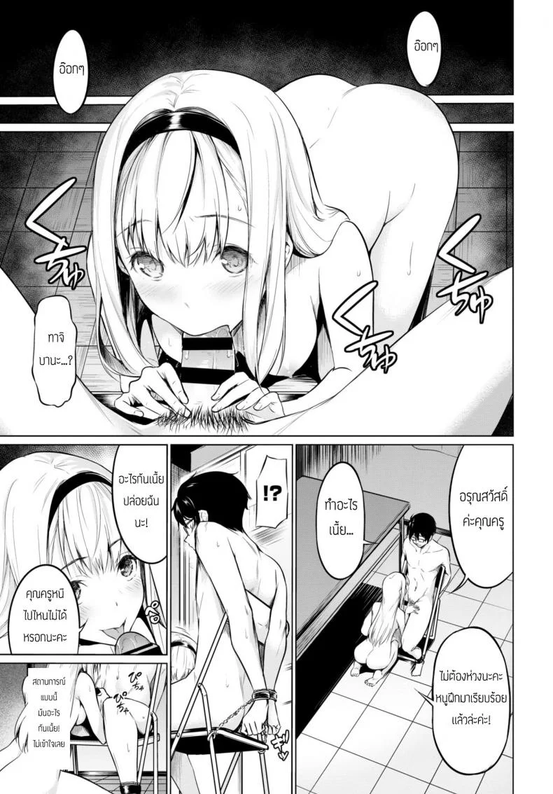 นักเรียนดีเด่น [Haregama] Yuutousei - Honor Student หน้า 9