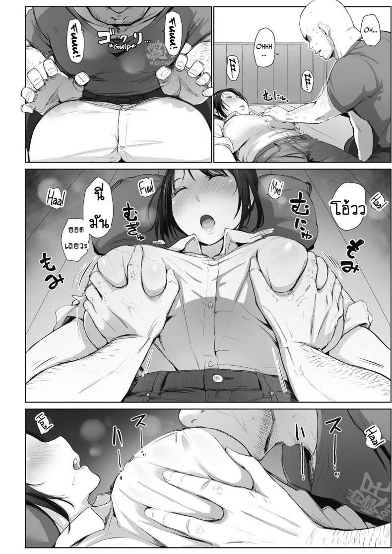 ระหว่างที่รอเขา [Arakure] Minami-San Ha Osake Ni Yowai หน้า 5
