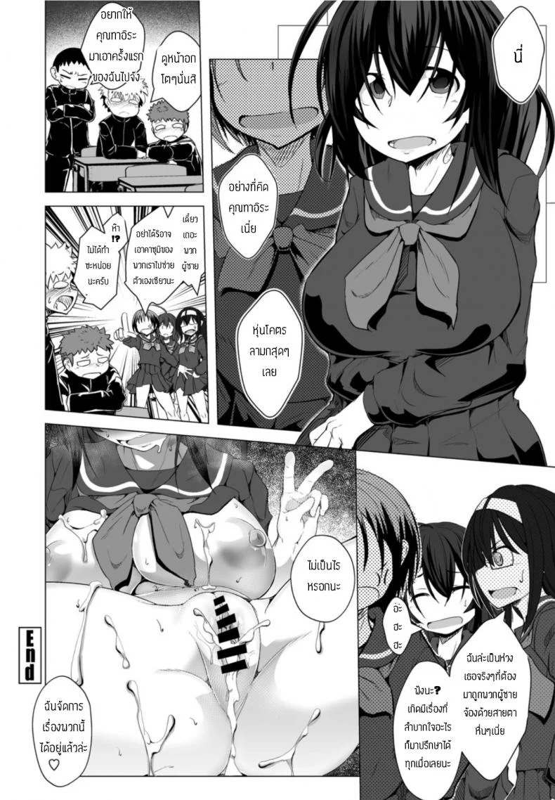 เป็นภรรยาคุณลุง [Endou Tatsumi] Sarasouju no hana หน้า 20